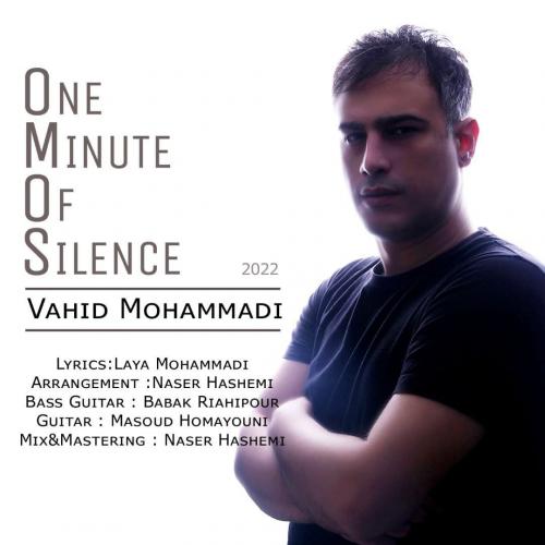 دانلود آهنگ یک دقیقه سکوت دانلود آهنگ یک دقیقه سکوت